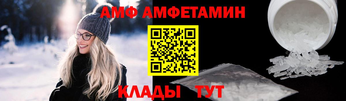 Сосновый Бор  АМФ  MEGA сайт  АМФ  Амфетамин VHQ  Вход с VPN 