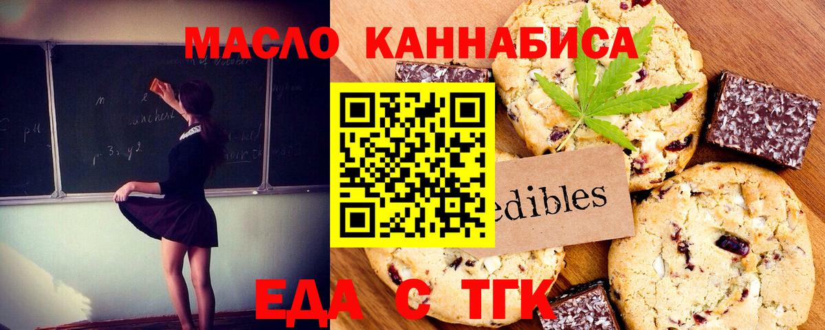Сосновый Бор  Canna-Cookies конопля  Вход с VPN 