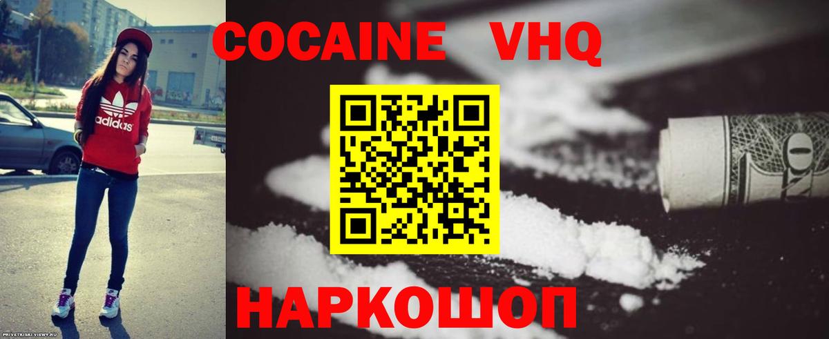 КОКАИН Fish Scale  Вход с VPN  Сосновый Бор 