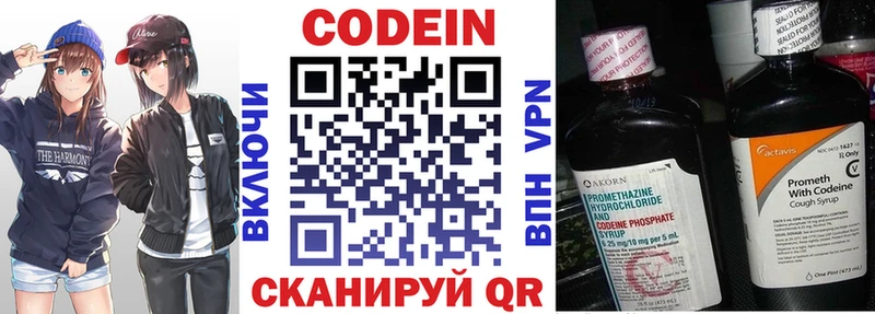 Кодеин Purple Drank  Сосновый Бор 