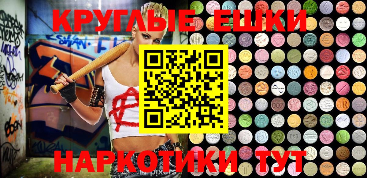 Экстази ешки Сосновый Бор