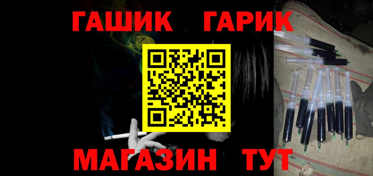 ГАШ ice o lator Сосновый Бор