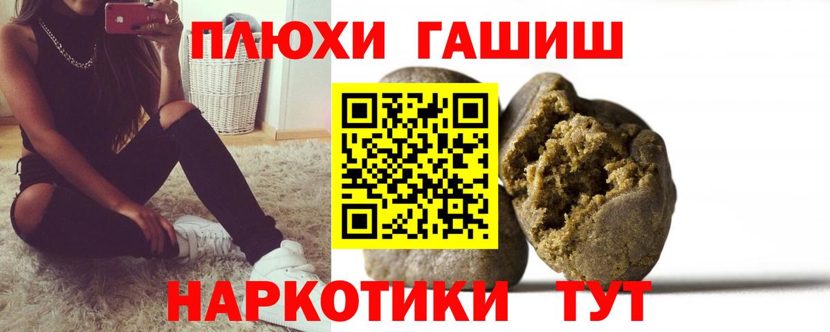ГАШ 40% ТГК  ГАШИШ Cannabis  Вход с VPN  Сосновый Бор 