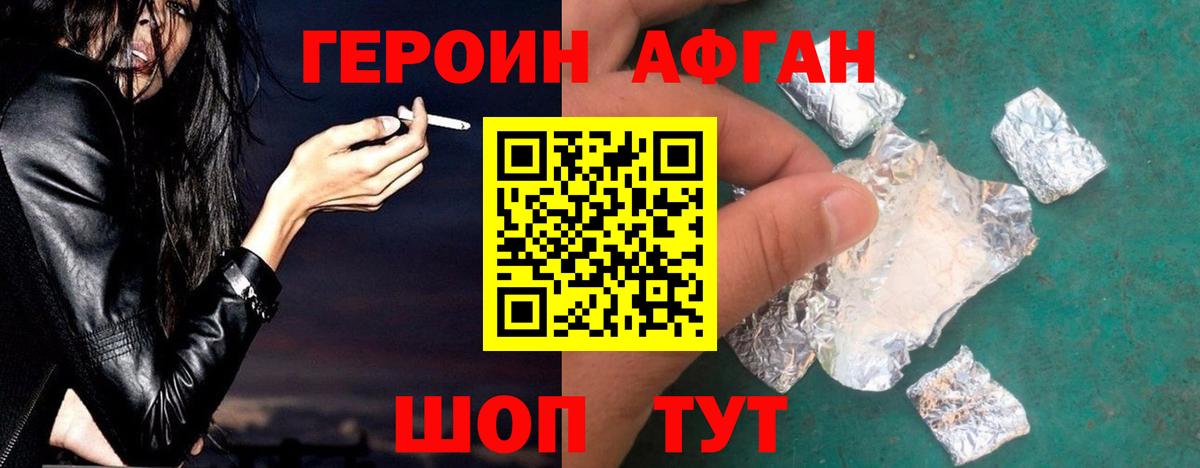 ГЕРОИН  Вход с VPN  Сосновый Бор  ГЕРОИН хмурый 