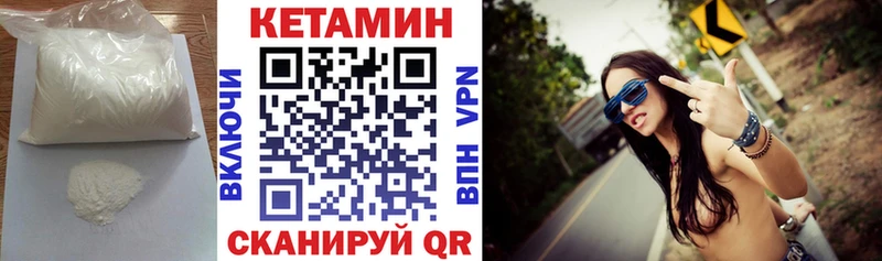 мориарти состав  Сосновый Бор  Кетамин ketamine 