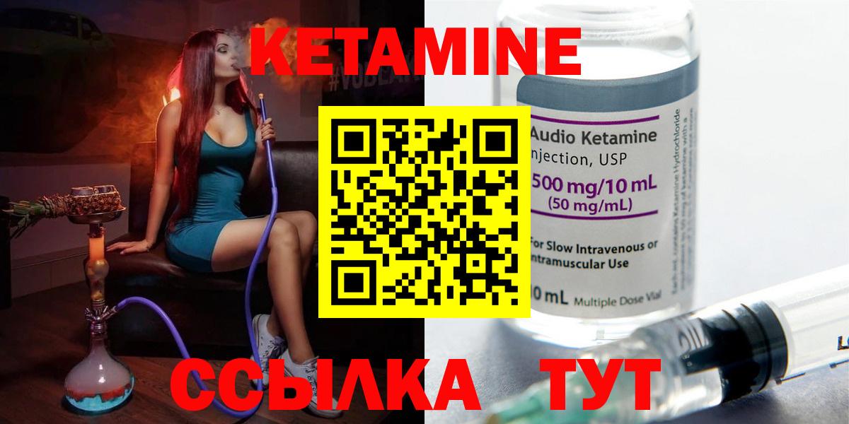КЕТАМИН VHQ  КЕТАМИН VHQ  Сосновый Бор  Вход с VPN 