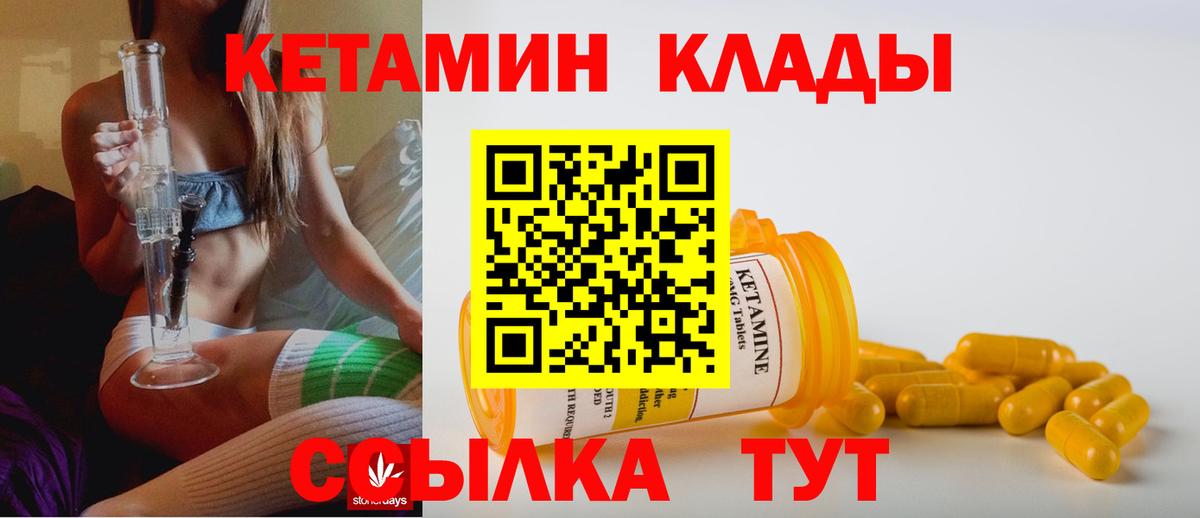 Кетамин VHQ Сосновый Бор