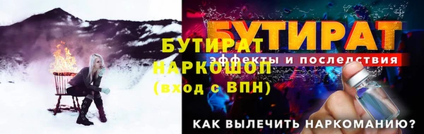 бутират Иннополис