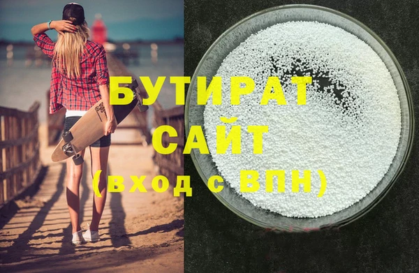 бутират Иннополис