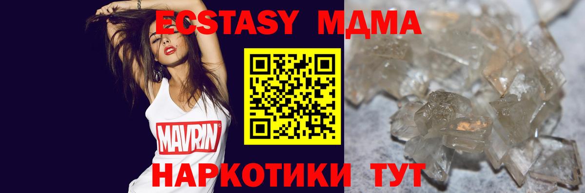MDMA Molly  МДМА кристаллы  Сосновый Бор  МДМА  Вход с VPN 