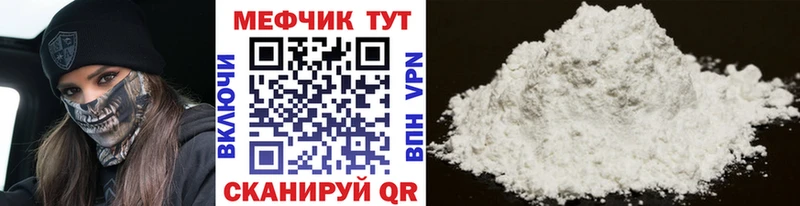 МЕФ мука Сосновый Бор