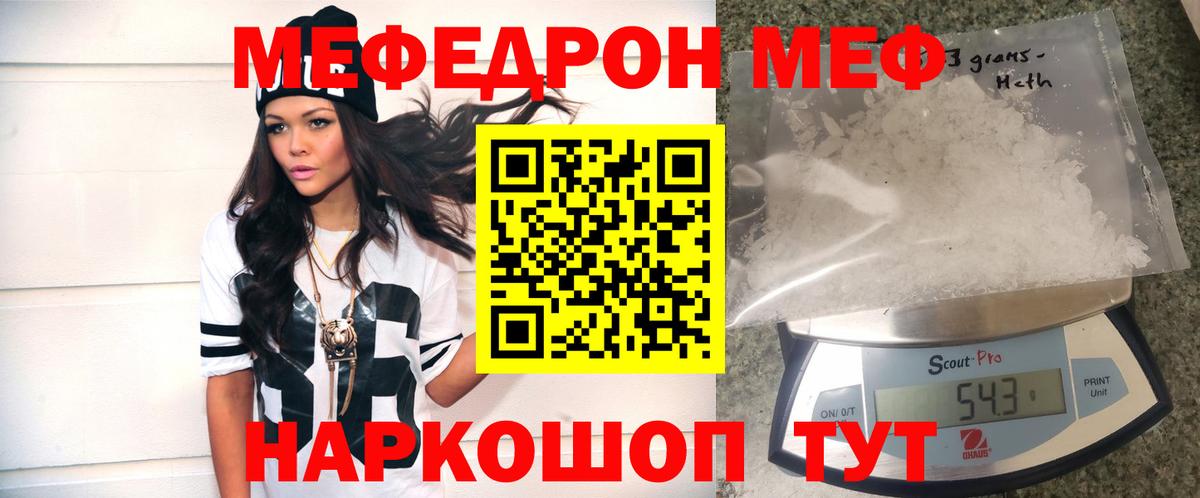 Мефедрон  Мефедрон  Вход с VPN  Сосновый Бор  Мефедрон мука  МЕФ мяу мяу 