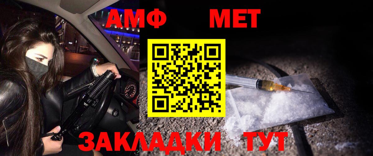 Первитин мет Сосновый Бор