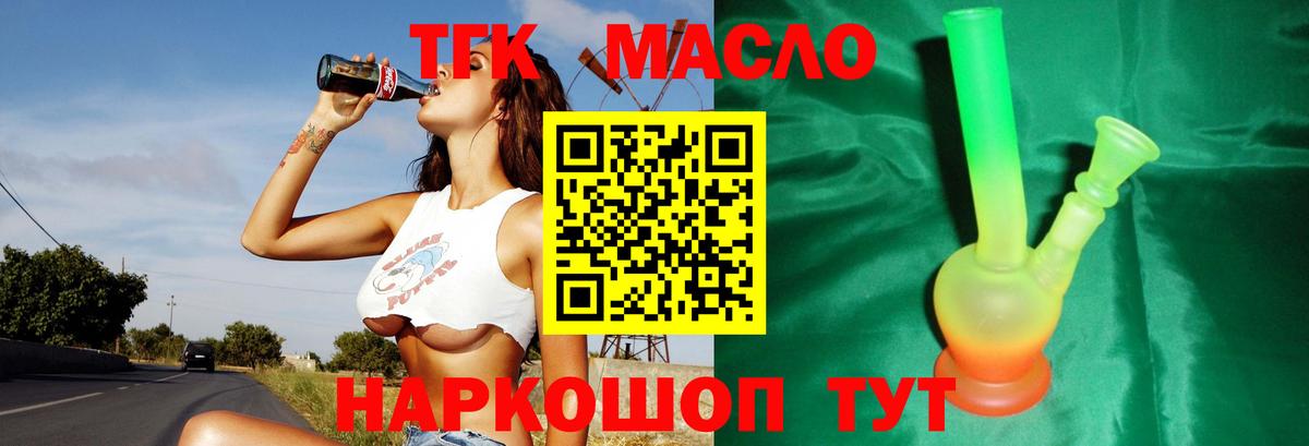 ТГК THC oil  Дистиллят ТГК Wax  Сосновый Бор  Вход с VPN 